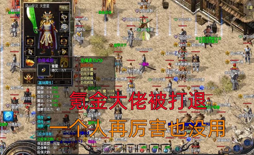 复古传奇sf网站战斗中战术制定