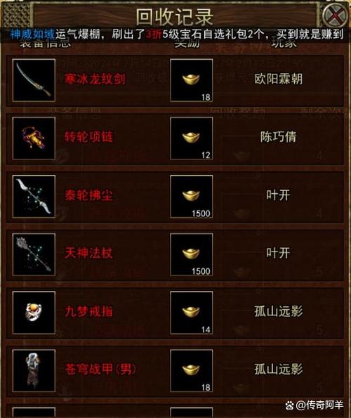 新开复古传奇长期玩装备更新