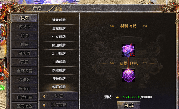 传奇sf网站护盾系统功能介绍