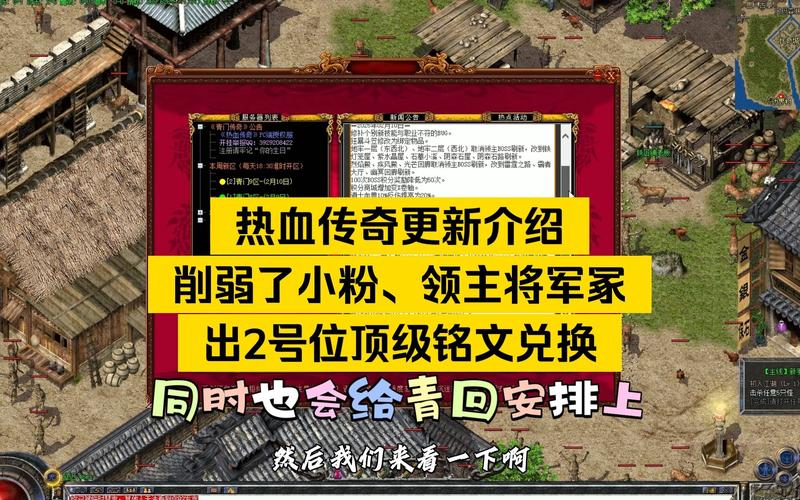 轻变传奇发布网更新活动内容介绍