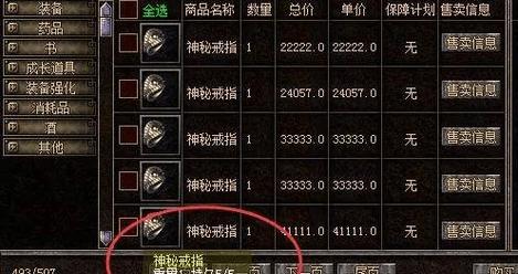 新开变态传奇神秘装备与福利系统关联