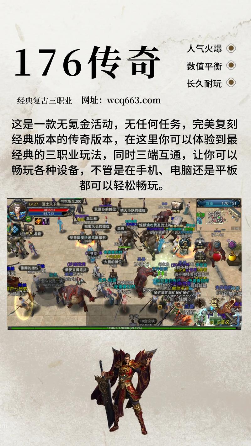 新开复古传奇副本排行榜冲分