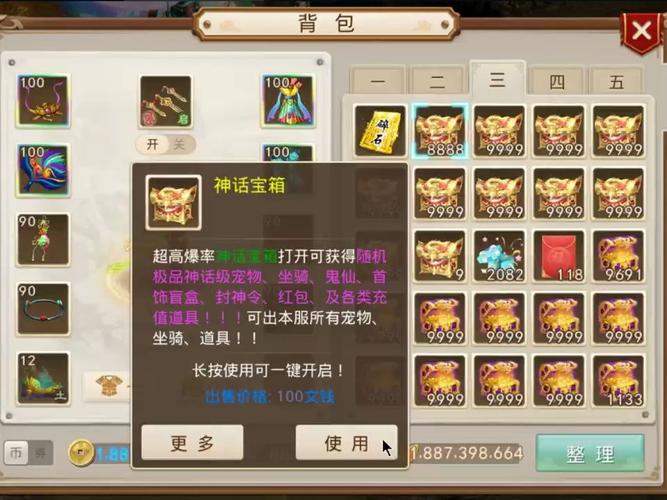 微变私服发布网背包中重要物品标记