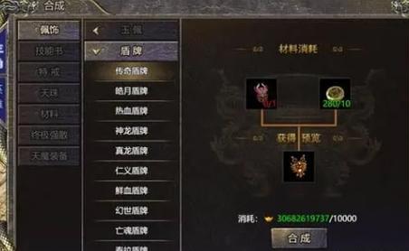 新开变态传奇护盾升级材料收集