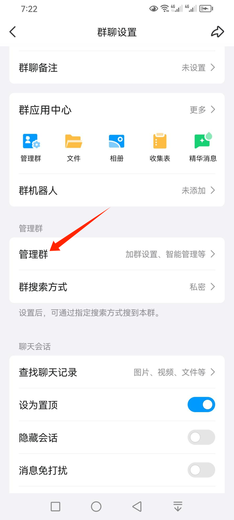 sf999找服网社交设置管理好友