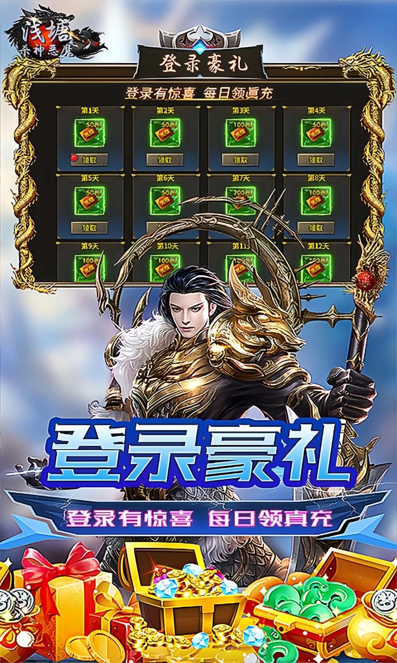 复古传奇sf发布网节日福利汇总